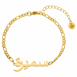 Arabisches Namensarmband | 18K Vergoldet