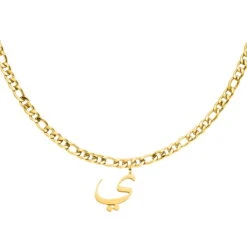 Arabic Letter Halskette | 18K Vergoldet